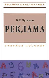 Реклама