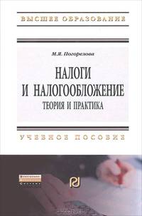 Менеджмент: Учебное пособие / Л.Е. Басовский. - 2-e изд., перераб. и доп. - (Высшее образование: Бакалавриат)., (Гриф)