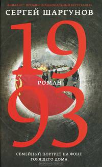 1993