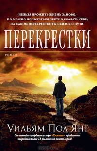 Перекрестки