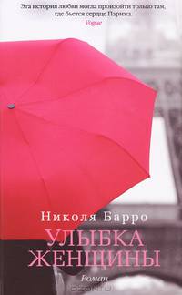 Улыбка женщины