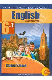 Английский язык. 6 класс. Учебник. В 2-х частях. Часть 1. ФГОС