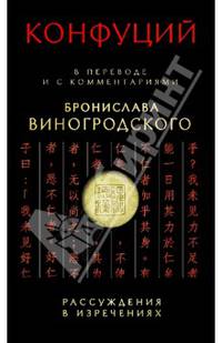 Рассуждения в изречениях. В переводе и с комментариями Бронислава Виногродского (подарочное издание + аудиокнига MP3)