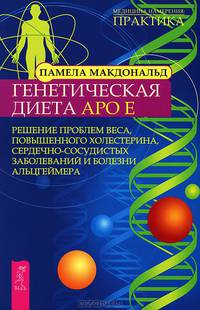 Гипноз. Генетическая диета (комплект из 2 книг)