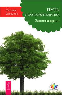 Депрессия. Моя лучшая дорога. Путь к долгожительству (комплект из 3 книг)