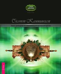 Ключ к познанию истины. Викка. Руководство (комплект из 2 книг)