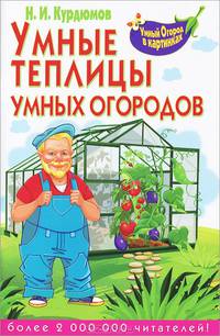 Умные теплицы умных огородов