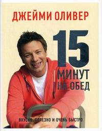 15 минут на обед.Вкусно,полезно и очень быстро+с/о