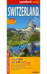Швейцария. Карта. Switzerland 1:350 000
