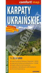 Карпаты Украинские. Ламинированая карта 1:250 000