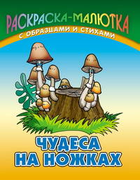 Русско-английский словарик для начальной школы