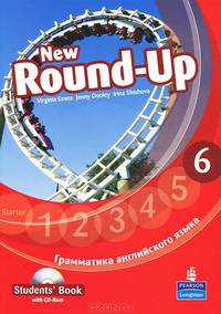 New Round-Up: Student