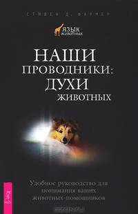 Язык животных (комплект из 4 книг)