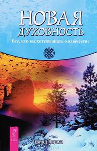 Сила настоящего. Новая духовность (комплект из 2 книг)