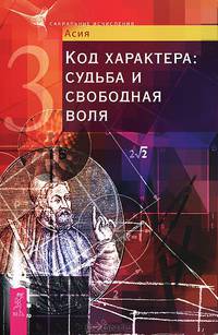 The Power of Now. Практика. Код характера (комплект из 2 книг)