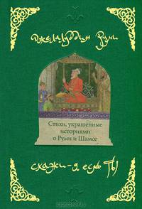 Мост через вечность. Скажи - я есмь ты (комплект из 2 книг)