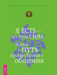 Кто заплачет, когда ты умрешь? Я есть - и в этом сила (комплект из 2 книг)