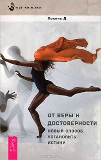 Крайон. Книга Работника Света. От веры к достоверности (комплект из 2 книг)