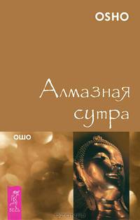 Автобиография йога. Алмазная сутра (комплект из 2 книг)