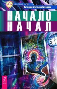 Поле. Начало начал (комплект из 2 книг)