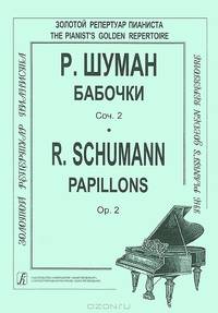 Бабочки. Сочинение 2 / Papillons: Opus 2