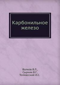 Карбонильное железо