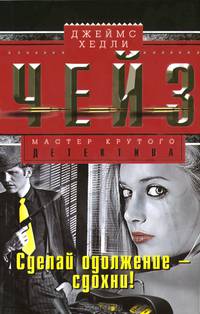 Сделай одолжение - сдохни!