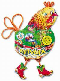 Петушок. Нажми на кнопку и послушай песенку