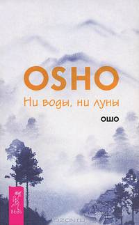 Будь проще. Часть 1. Ни воды, ни луны (комплект из 2 книг)