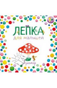 Мухомор