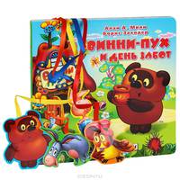 Винни-Пух и день забот. Книжка-игрушка
