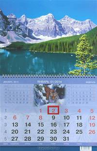 Календарь 2014 (на спирали). Горы