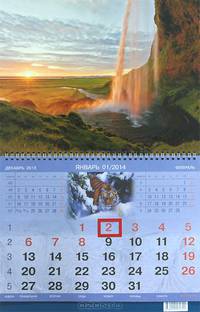 Календарь 2014 (на спирали). Водопад