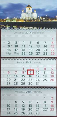 Календарь 2013-2014 (на спирали). Храм Христа Спасителя