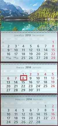 Календарь 2013-2014 (на спирали). Озеро