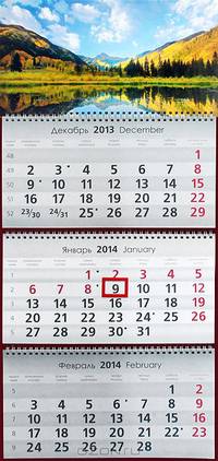 Календарь 2013-2014 (на спирали). Осенний пейзаж