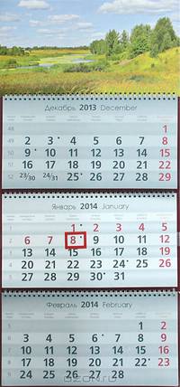 Календарь 2013-2014 (на спирали). Летний пейзаж