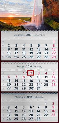 Календарь 2013-2014 (на спирали). Водопад