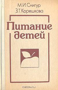 Питание детей