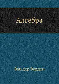 Алгебра