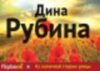 На солнечной стороне улицы