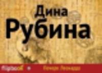 Почерк Леонардо