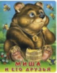 инт. Фл. ПД. Миша и его друзья (0+)