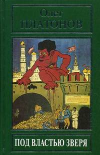 Разрушение русского царства