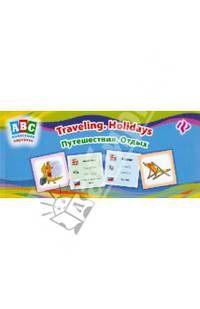 Путешествия. Отдых = Travelling. Holidays. Коллекция карточек