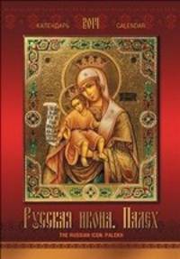 Календарь 2014 (на спирали). Русская икона. Палех / The Russion Icon: Palekh