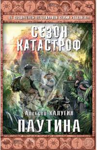 Паутина