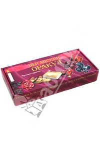 Цыганский оракул. Комплект из 2-х книг (+36 карт)