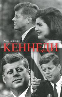 Джон Фицджеральд Кеннеди