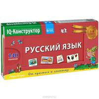 Русский язык. 1-4 классы. Перекидное табло + сборник задач. Для детей от 6 лет